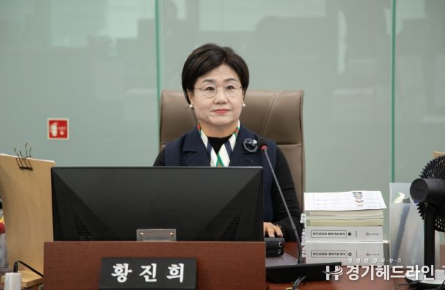 경기도의회 황진희 의원