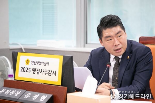 경기도의회 유경현 의원