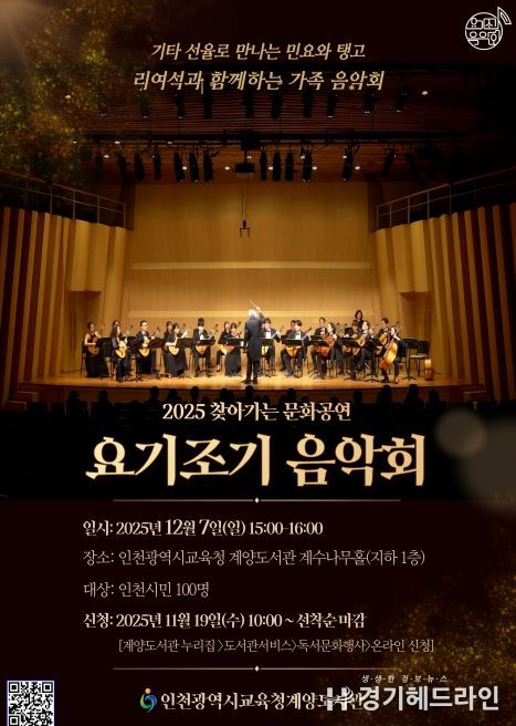 기조기 음악회 ‘리여석과 함께하는 가족 음악회’