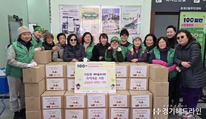 의정부시 호원2동, '사랑의 김장나눔' 행사 개최