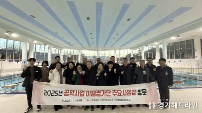 양평군 공약사업 이행평가단, ‘주요 공약사업 현장 방문’ 실시