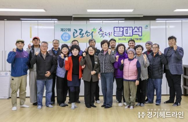 제27회 양평단월고로쇠축제 발대식 개최