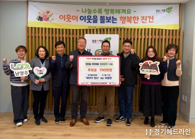 한국패션협회 소그룹 모임 ‘패션이 떴다’, 남양주시 진건읍에 김장 지원 후원금 700만 원 전달