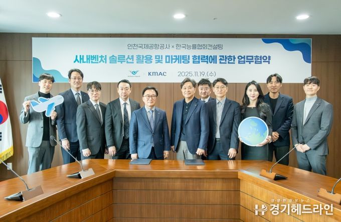 사내벤처 솔루션 활용 및 마케팅 협력 MOU