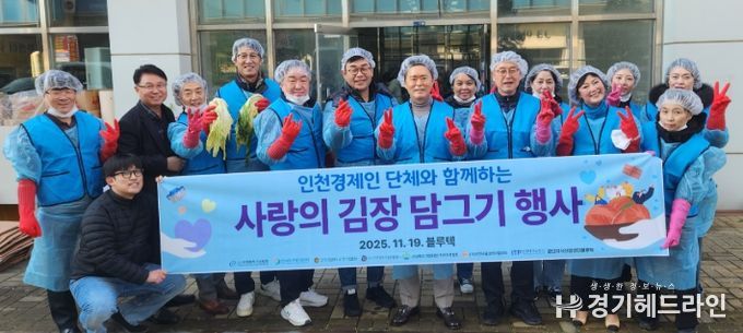 인천TP, 경제인단체와 함께 ‘사랑의 김장나눔’ 행사