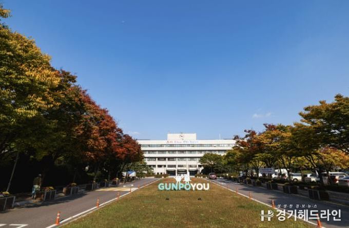 군포시청