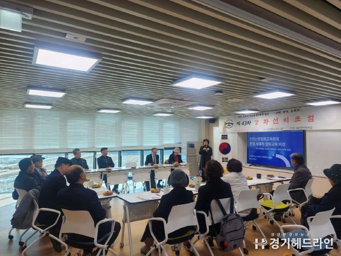 선비지향포럼에서 지역 기반 평화교육 운영