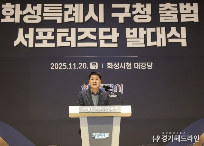 배정수 의장 서포터즈단 발대식 축사