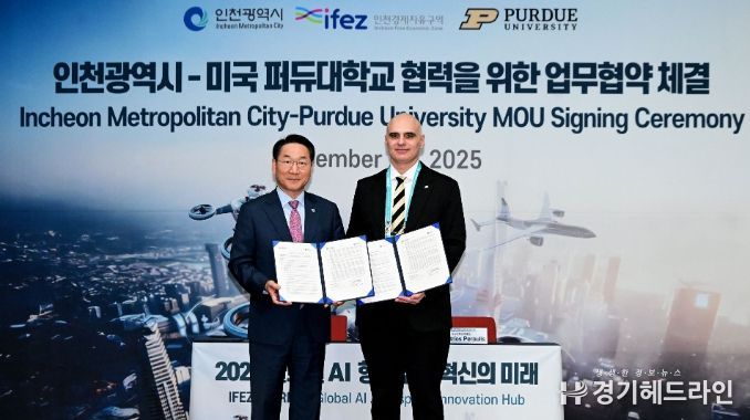 유정복 인천광역시장이 20일 송도컨벤시아에서 열린 '인천광역시-미국 퍼듀대학교 협력을 위한 업무협약 체결식'에서 디미트리오스 페룰리스 퍼듀대학교 부총장과 협약을 체결한 뒤 기념촬영을 하고 있다.