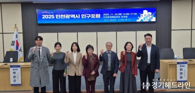 저출생 '골든타임' 인천시, '일·가정 양립'으로 미래 활로 찾는다