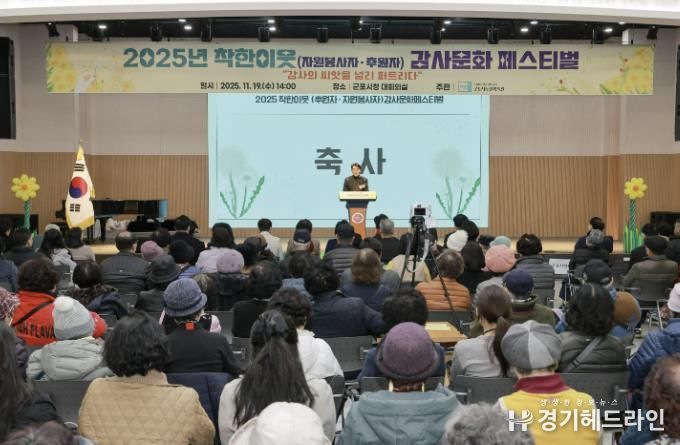 감사문화페스티벌