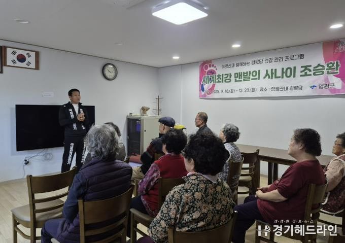 양평군 단월면, 산음2리·삼가리 경로당 건강관리 프로그램 성황리에 진행