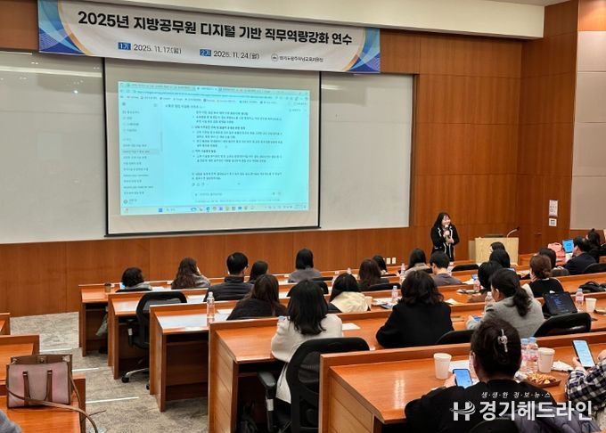 광주하남교육지원청, 지방공무원 대상 ‘디지털 기반 직무역량 강화 연수’개최