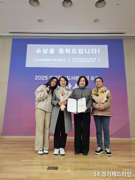 의정부음악도서관, '도서관 협력 업무 유공' 국립중앙도서관장상 수상