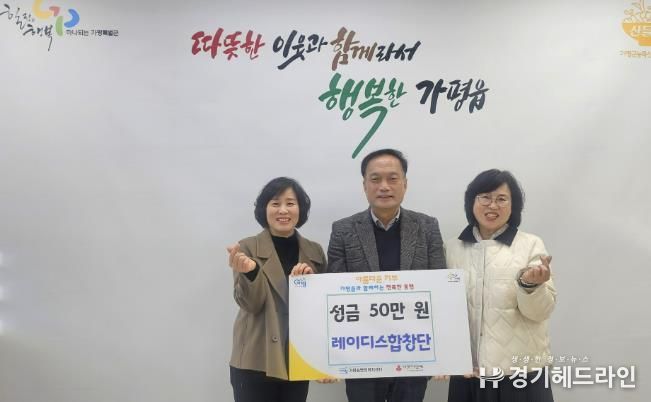 가평 레이디스합창단, 가평읍에 성금 50만 원 기탁