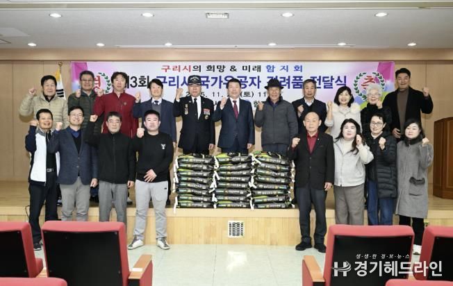 함지회, 구리시 국가유공자에서 전하는 따뜻한 감사의 마음