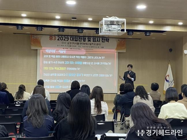 2026년 하반기 대학입시전략 설명회 개최