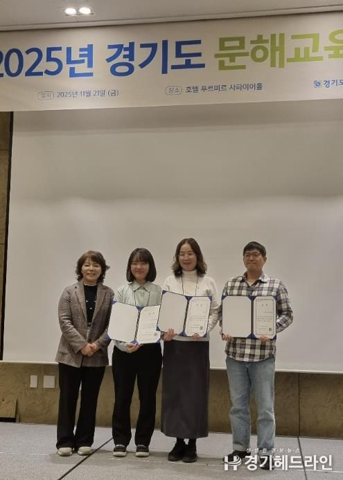 의정부도시교육재단, 2025년 경기도 문해교육 우수 사례상 수상