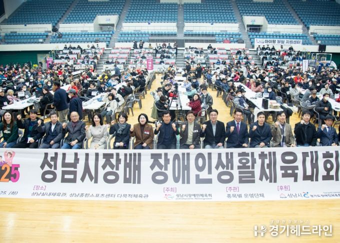 성남시의회,‘2025 성남시장배 장애인생활체육대회’참석