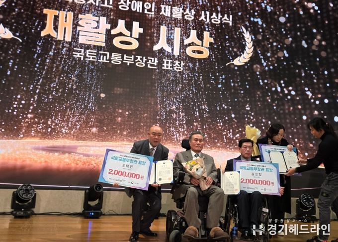 조태인 한국교통장애인협회 남양주시지회장, 교통장애인 재활 기여로 국토교통부장관상 수상