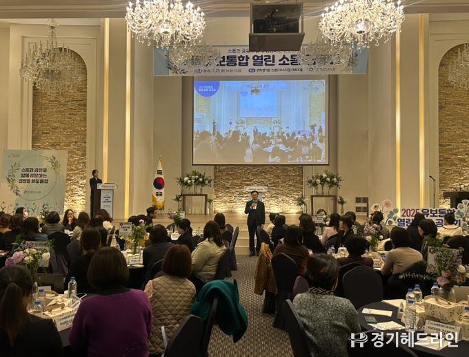 2025 유보통합 열린 소통・공유회