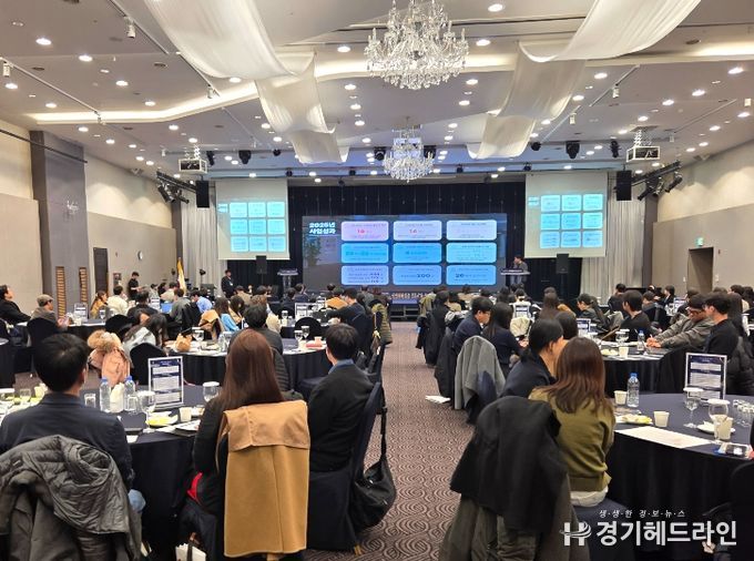 ‘25년 사업성과 및 ’26년 사업계획 발표 모습