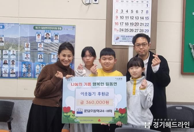 2025년 포천시 운담초 4-에이치(H)회, 2년 연속 텃밭 수익금 전액 기부