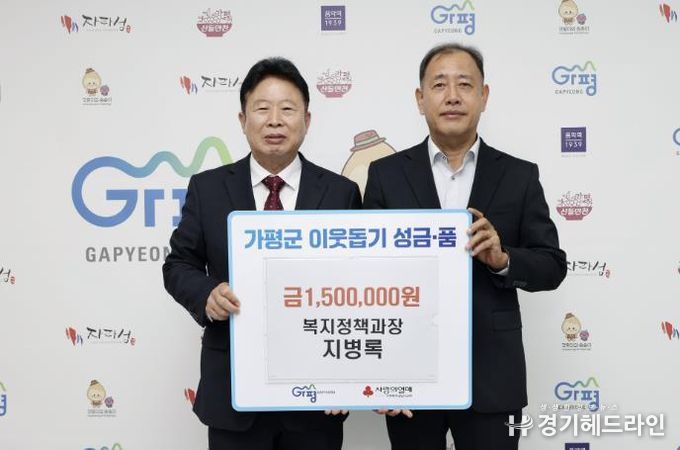가평군청 지병록 과장, 시상금 150만원 전액 기부