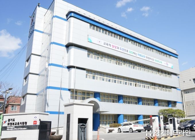 의정부교육지원청