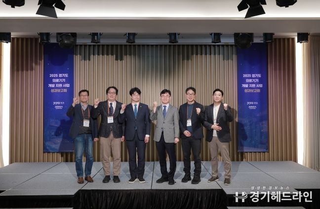 의료기기 성과보고회