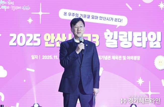 이민근 안산시장이 27일 안산올림픽기념관에서 열린 ‘2025 안산시 고3 힐링타임’ 행사에서 수능을 마친 고3 수험생들에게 격려 발언을 하고 있다.