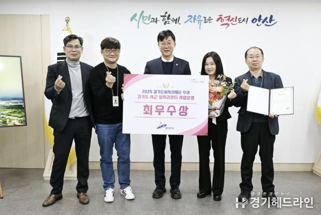 이민근 안산시장(가운데)이 27일 ‘2025년 시군 일자리센터 사업운영 우수사례 공모전’에서 ‘최우수상’을 수상 수상하고 관계 공무원들과 함께 기념촬영을 하고 있다.