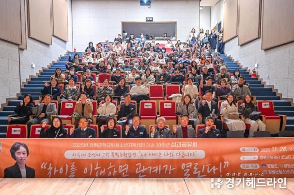 양평군학교밖청소년지원센터, 청소년상담복지센터 성과 공유회 및 명사특강 개최