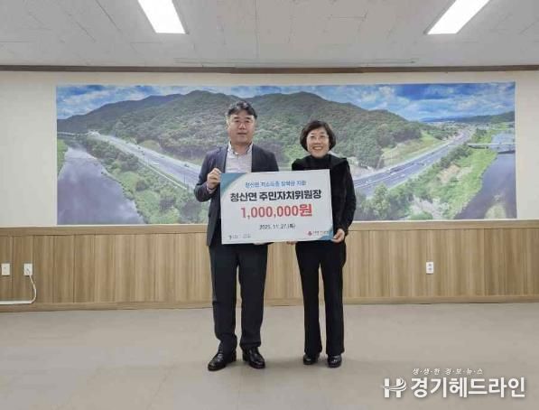 연천군 청산면주민자치위원장, 취약계층 청소년에 장학금 100만 원 기탁