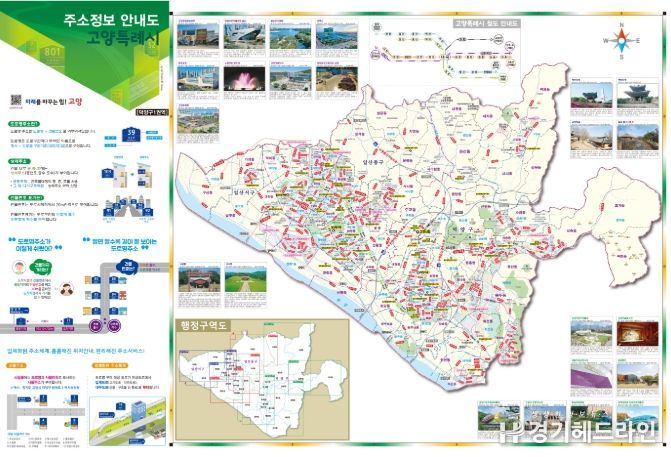 접지형 도로명주소안내도