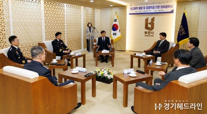 부천시의회, 유관기관과 손잡고 ‘학교폭력 없는 안전한 부천’ 만든다