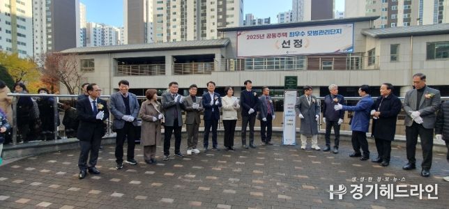 인천시 '최우수 모범관리단지'에 구월힐스테이트앤롯데캐슬골드1단지 선정