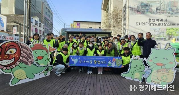 11월 29일 용인특례시 신갈오거리 도시재생 사업지 일대에서 열린 '갈내마을 줍깅데이' 행사 모습