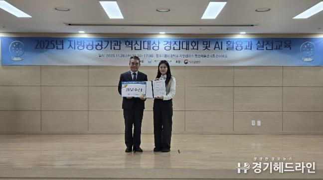 동두천시 시설관리공단, 지방공공기관 혁신대상 '최우수상' 수상 '에너지 절감 혁신 모델 구축으로 공공 혁신 선도'