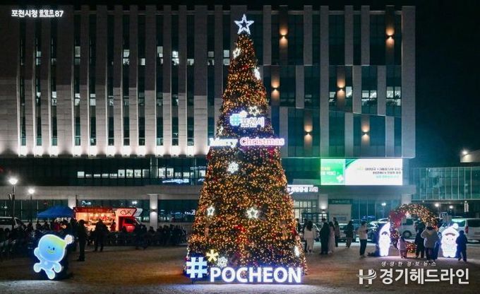 포천시, 기독교연합회와 함께하는 성탄트리 점등식 개최