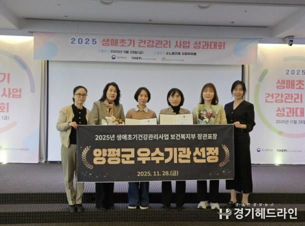 생애초기 건강관리사업 우수기관 선정
