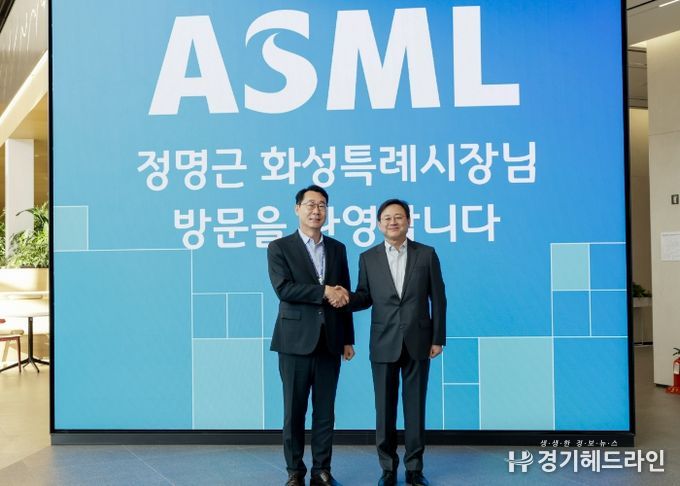 정명근 화성특례시장이 최한종 ASML 코리아 대표이사와 함께 기념촬영을 하고 있다