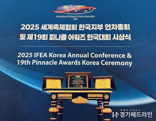 2025 인천개항장 국가유산 야행, 피너클 어워드 3개 부문 수상