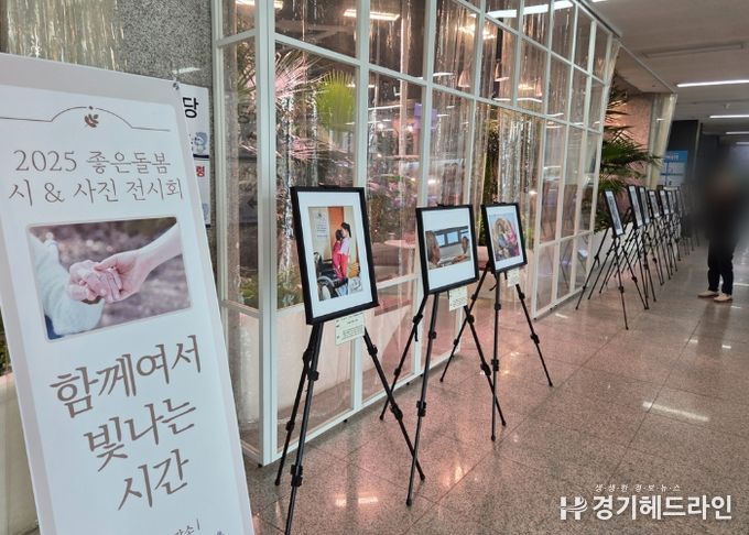 부천시청에서 진행된 좋은돌봄 시&사진 전시회