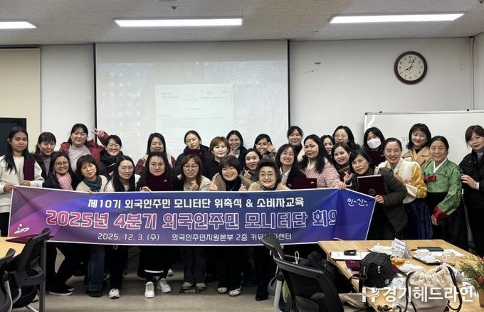 제10기 외국인주민모니터단이 3일 외국인주민지원본부 상호문화커뮤니티센터에서 위촉식을 마치고 함께 기념촬영을 하고 있다