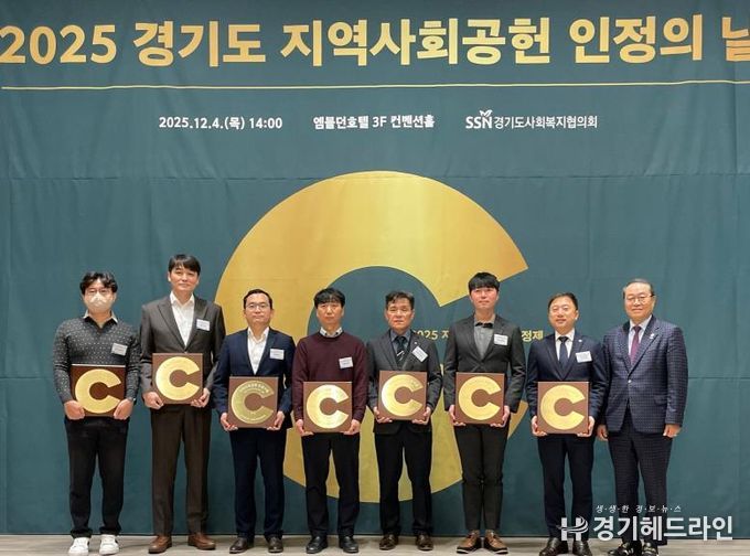 광명도시공사, 지역사회공헌 인정제 6년 연속 인정기관 선정