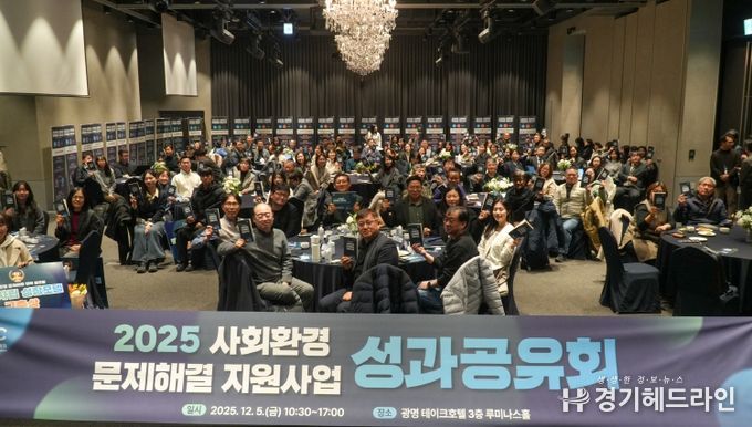 사회환경 문제해결 지원사업 성과공유회