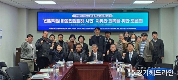 경기도의회 유호준 의원