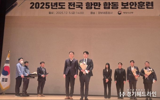 항만보안 경진대회 시상식에서 우수 기관으로 선정된 후 기념촬영을 하고 있다 / 사진제공 = 인천항만공사