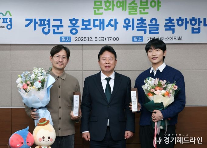 배우 임형준(사진 맨 왼쪽)과 가수 이규형(〃 맨 오른쪽)이 5일 가평군 문화예술 분야 홍보대사에 위촉된 후 서태원 군수(〃 가운데)와 함께 기념사진을 찍고 있다.